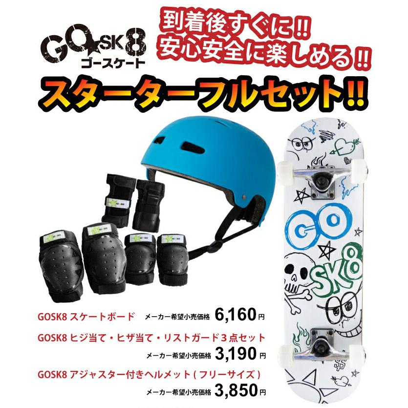 スケートボード 2台 プロテクター ヘルメット フルセット ENJOI キッズ スケートボード 2台 プロテクター ヘルメット フルセット ENJOI