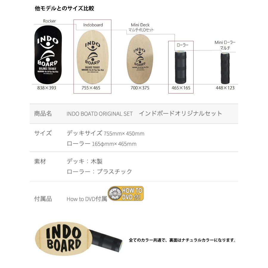 INDO BOARD インドボード インドゥボード バランスボード ローラー DVD