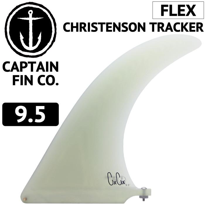 ロングボード用フィン Captain Fin Co Chris Christenson Tracker 9 5 クリス クリステンソン キャプテン フィン Lfin Cptn Cchristenson 95 マニアック Yahoo 店 通販 Yahoo ショッピング