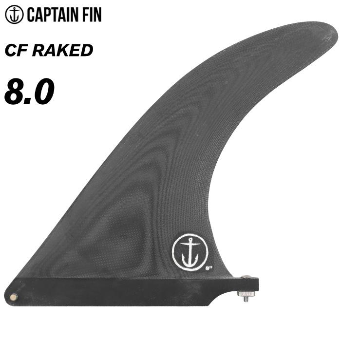 キャプテンフィン CF RAKED8.0 シングルフィン（ロングボード