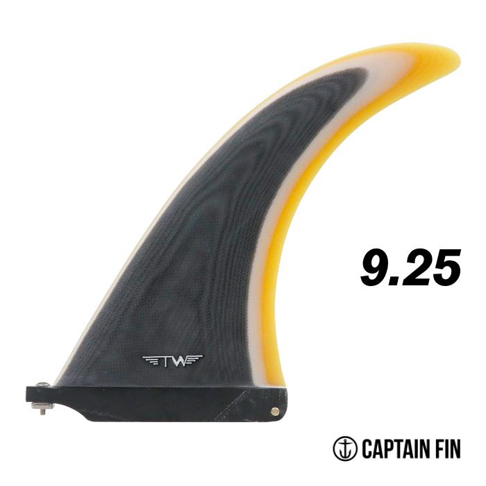 9,25インチ　センターフィン　キャプテンフィン系　ロングボード　フィン CAPTAIN FIN ロングボード センターフィン サーフィン