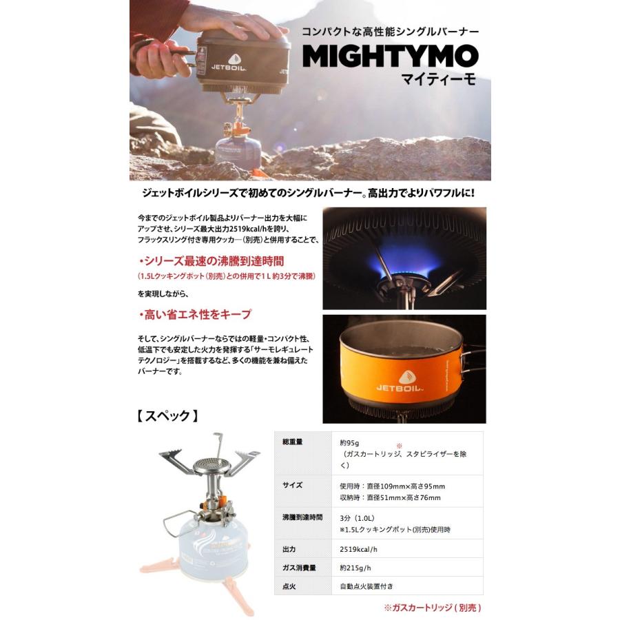 アウトドア シングルバーナー Jetboil ジェットボイル マイティーモ 調理器具 Mb Jb マニアック Yahoo 店 通販 Yahoo ショッピング