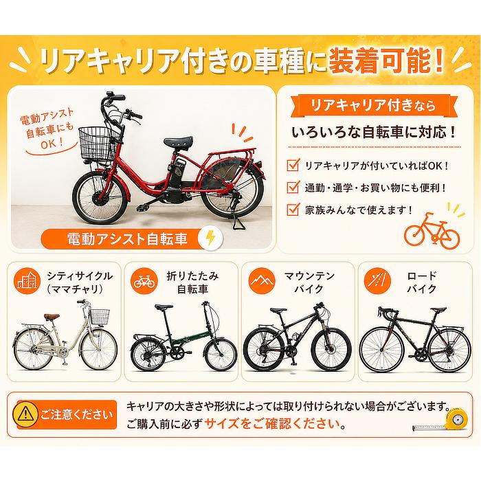 サンコー 自転車 かご 後ろかご 大きい レジかご そのまま入る 自転車