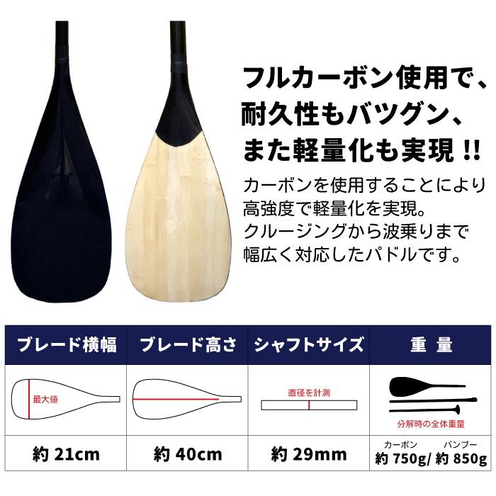 サップ用パドル SUP パドル 3ピース フルカーボンパドル サップ用パドル SUP パドル 3ピース フルカーボンパドル