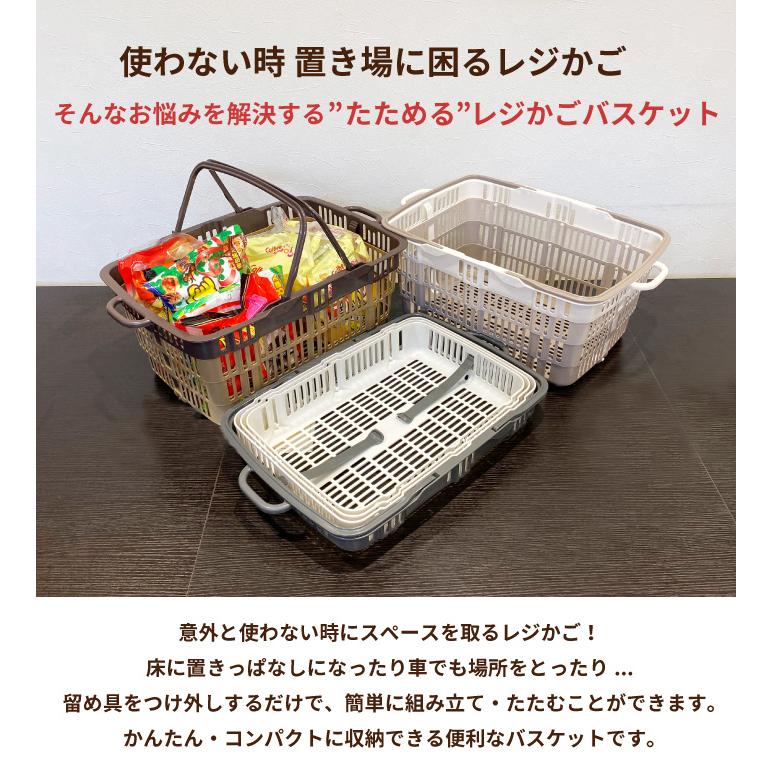 サンコー 三甲 買い物かご 買い物 便利グッズ レジカゴ マイカゴ 収納