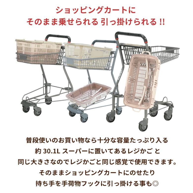 サンコー 三甲 ストラップ付き買い物かご マイかご 買い物 便利グッズ