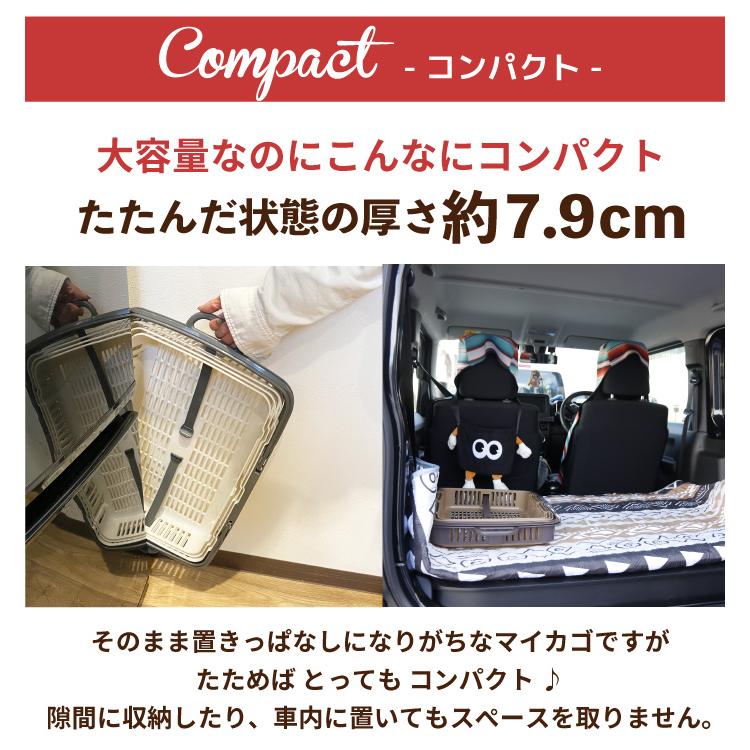 サンコー 三甲 ストラップ付き買い物かご マイかご 買い物 便利グッズ