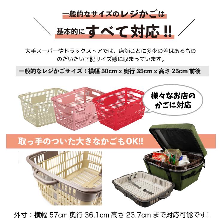 サンコー レジカゴが丸ごと入る レジカゴバッグ 保冷 自立 時短