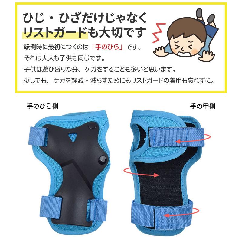 プロテクターセット 子供 キッズ用 スケートボード ヘルメット