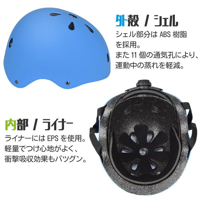 プロテクターセット 子供 キッズ用 スケートボード ヘルメット