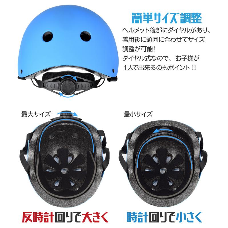 プロテクターセット 子供 キッズ用 スケートボード ヘルメット
