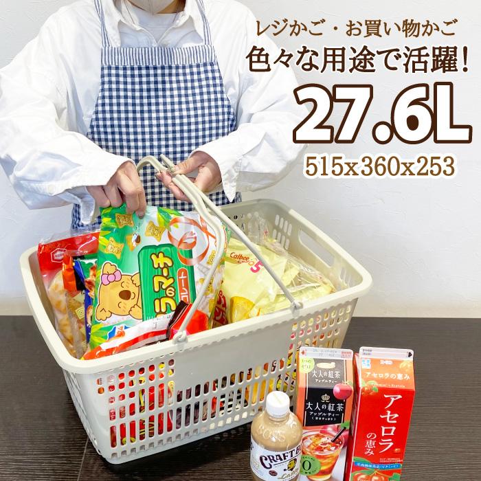 三甲 サンコー 買い物かご マイバスケット レジカゴ マイカゴ