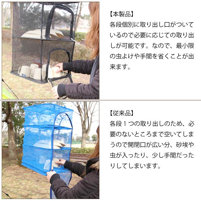 MOSCO ドライネット 干しかご ハンキング ネット 網 食器乾燥 キャンプ用 吊り下げ式 アウトドア | MOSCO | 01