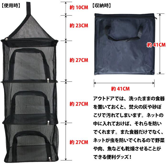 MOSCO ドライネット 干しかご ハンキング ネット 網 食器乾燥 キャンプ用 吊り下げ式 アウトドア | MOSCO | 03