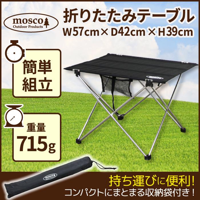 アウトドア 折りたたみ キッチンテーブル キャンプ MOSCO モスコ