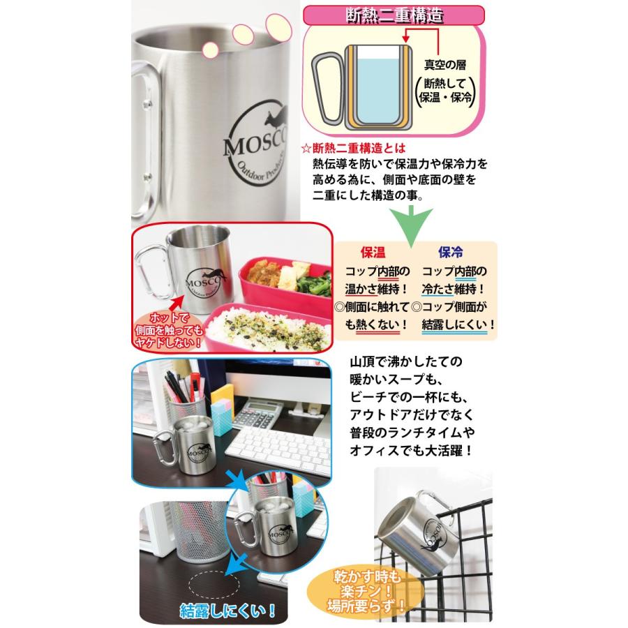 マグカップ ステンレス 二重構造 カラビナ付き Mosco モスコ コップ Mosco Karabinermag マニアック Yahoo 店 通販 Yahoo ショッピング