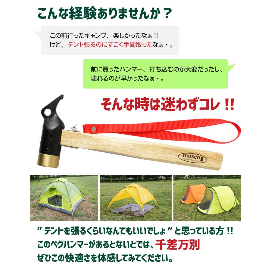 ペグハンマー MOSCO モスコ ペグ打ちハンマー アウトドア 便利グッズ :mosco-peg-hammer:マニアック Yahoo!店 - 通販 - Yahoo!ショッピング ペグハンマー MOSCO モスコ ペグ打ちハンマー アウトドア 便利グッズ :mosco-peg-hammer:マニアック Yahoo!店 - 通販 - Yahoo!ショッピング