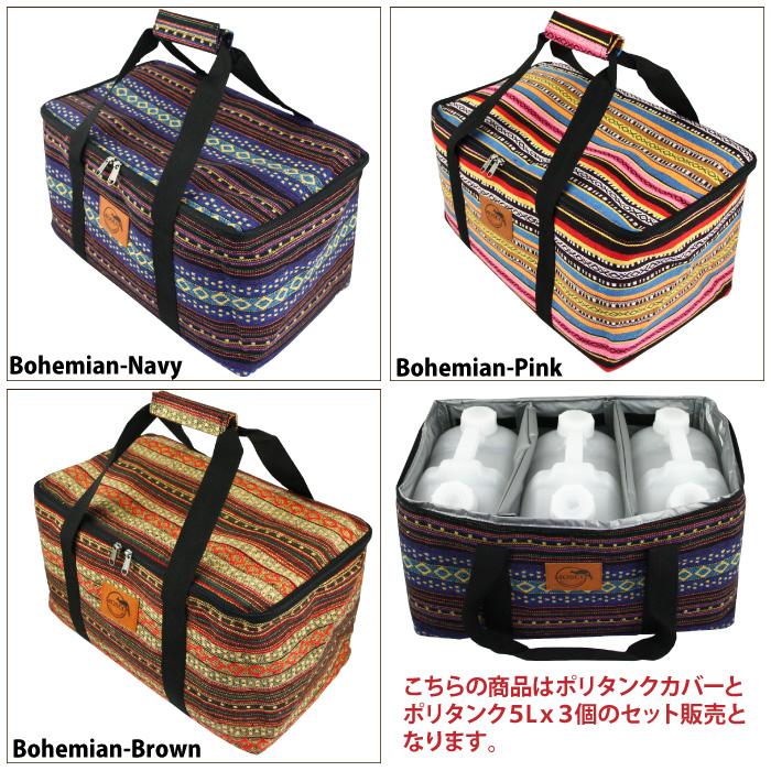 カバー&ポリタンクセット】 ポリタンクカバー MOSCO モスコ ノージス 5L×3個用ケース 保冷 保温 ポリタンクケース :mosco-pori-set-3x5l:マニアック Yahoo!店 - 通販 - Yahoo!ショッピング カバー&ポリタンクセット】 ポリタンクカバー MOSCO モスコ ノージス 5L×3個用ケース 保冷 保温 ポリタンクケース :mosco-pori-set-3x5l:マニアック Yahoo!店 - 通販 - Yahoo!ショッピング