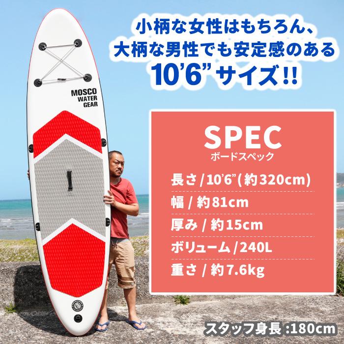 スタンドアップパドルボード セット　SUP 10'6\