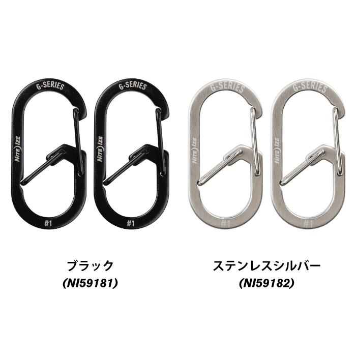 NITEIZE ナイトアイズ Gカラビナー ＃１ G-SERIES DUAL CHAMBER CARABINER ２個１セット 鍵 まとめる カラビナ｜maniac｜05