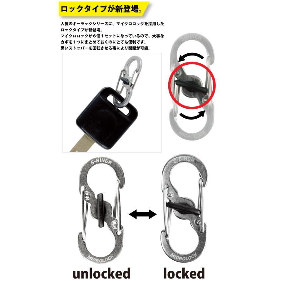 NITEIZE ナイトアイズ エスビナー キーラックロッカー S-BINER KEY RACK LOCKER Sビナー｜maniac｜02