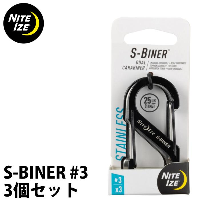 NITEIZE ナイトアイズ エスビナー ＃３ 3PACK SB3-A1-3R3 S-BINER DUAL CARABINER