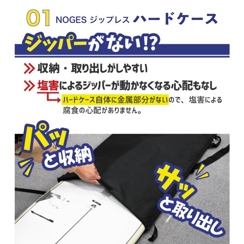 NOGES（ノージス） 【お得な3点セット】サーフィン 錆びない