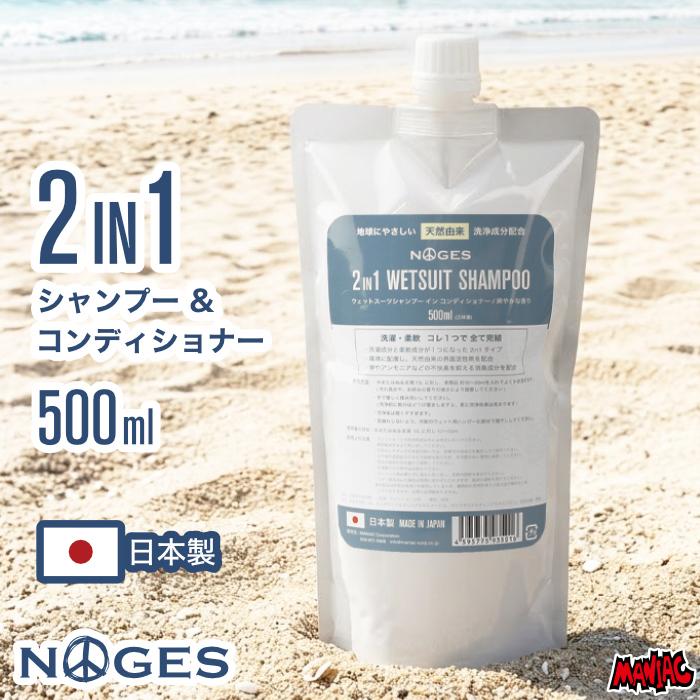 DEEPAXX ウェットシャンプー ウェットコンディショナー NOGES ノージス