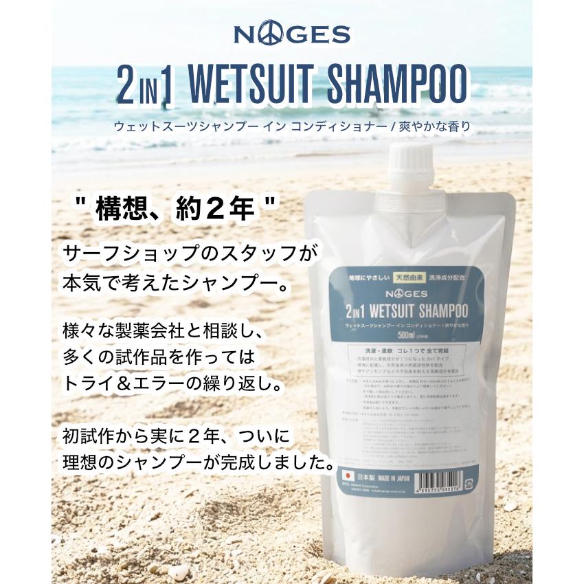 DEEPAXX ウェットシャンプー ウェットコンディショナー NOGES ノージス