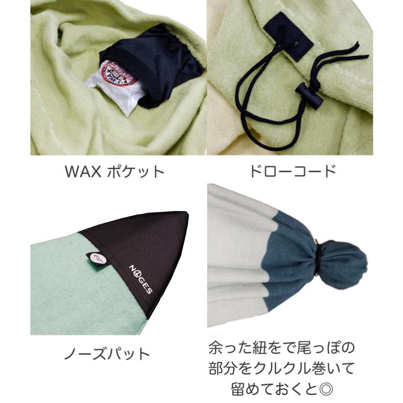 NOGES（ノージス） サーフボード ニットケース 厚い ショートボード用