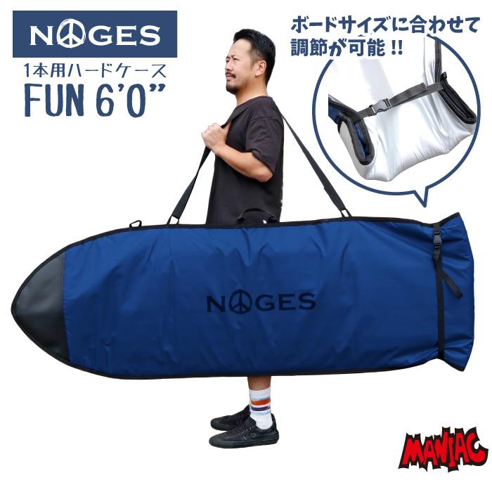 NOGES（ノージス） サーフボードケース レトロボード用 ハードケース