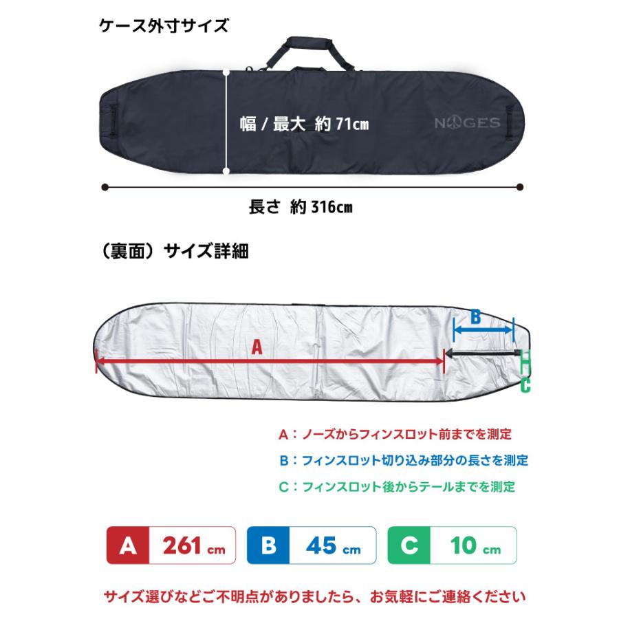 NOGES（ノージス） [錆にくい・フルジップ] サーフボードケース ロング