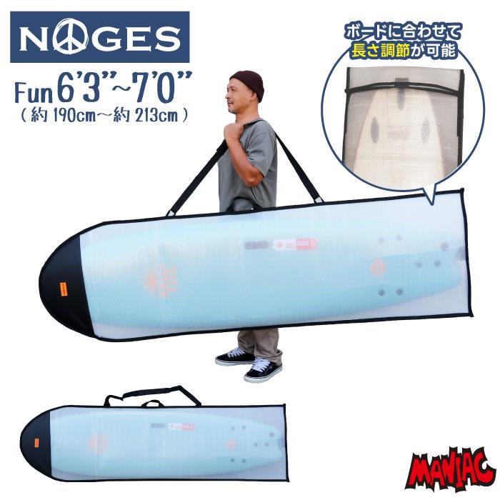 NOGES（ノージス） サーフボードケース ファンボード用 バブルケース