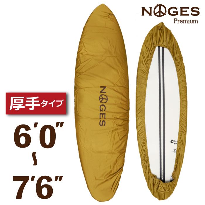 NOGES（ノージス） 厚手 破れにくい ファンボード用 デッキカバー 6