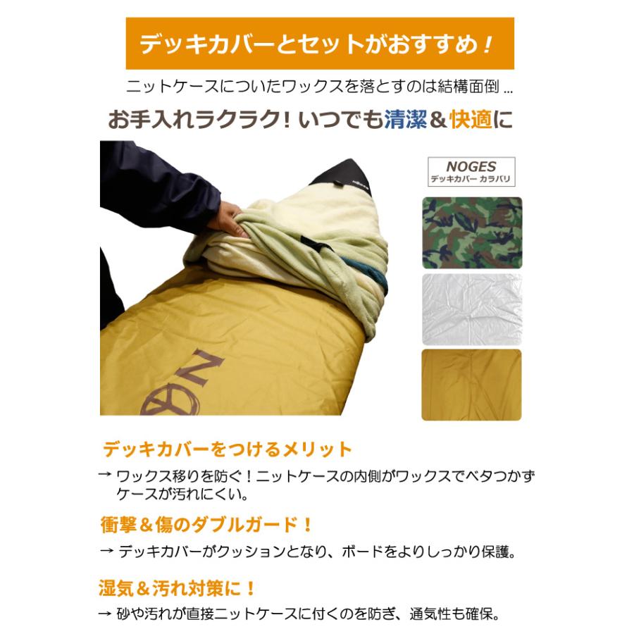NOGES（ノージス） 厚手 破れにくい ファンボード用 デッキカバー 6