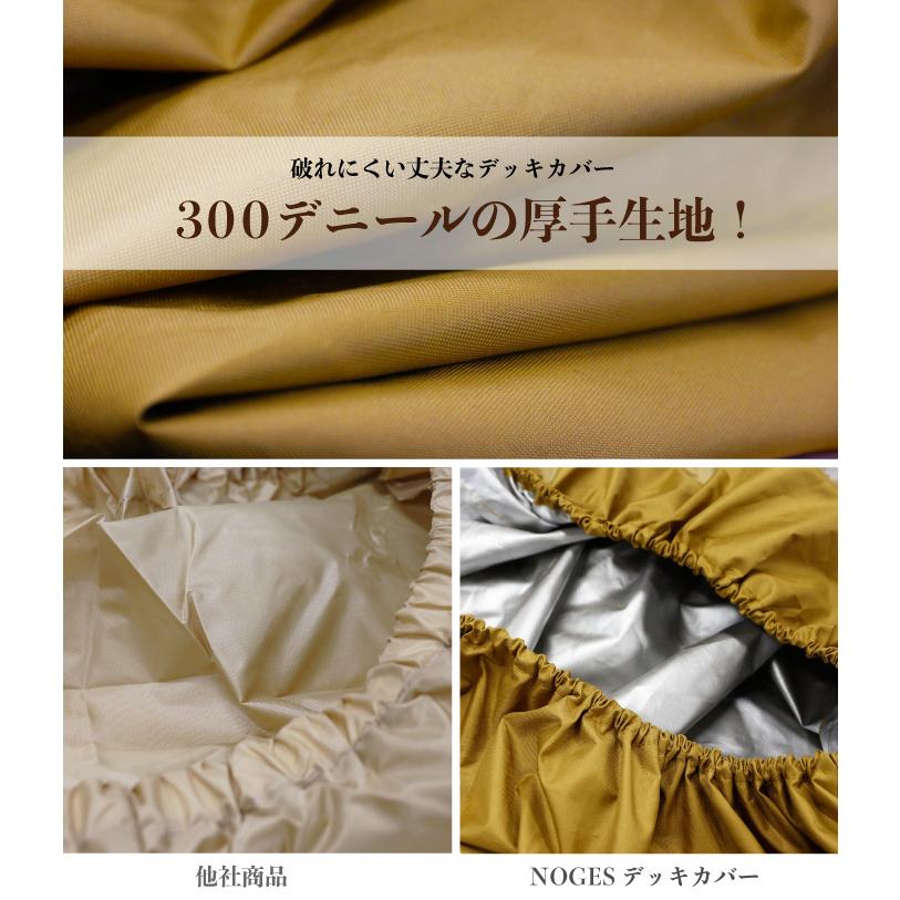 NOGES（ノージス） 厚手 破れにくい ロングボード用 デッキカバー 8