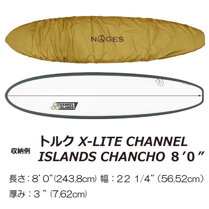 NOGES（ノージス） 厚手 破れにくい ロングボード用 デッキカバー 8