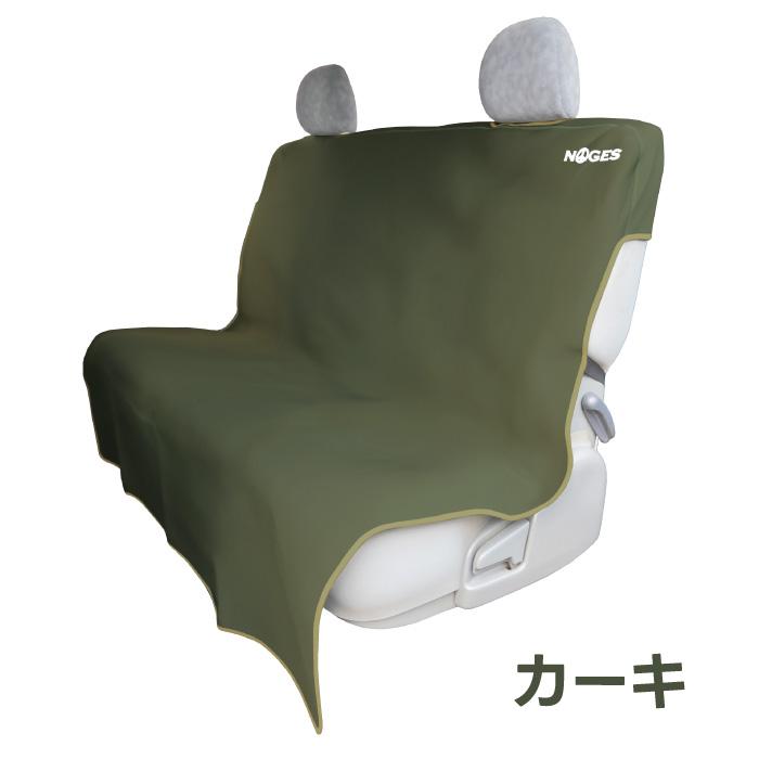 NOGES ハイエース リアシートカバー 200系 GL S-GL ワイド 共用 ワゴン 
