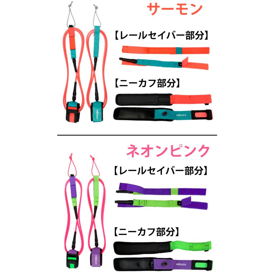 リーシュコード サーフィン 9ft ヒザ用 絡まない NOGES ノージス プロ