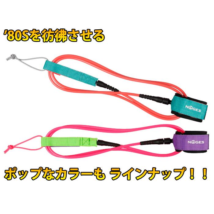 リーシュコード サーフィン 7ft 絡まない NOGES ノージス プロ
