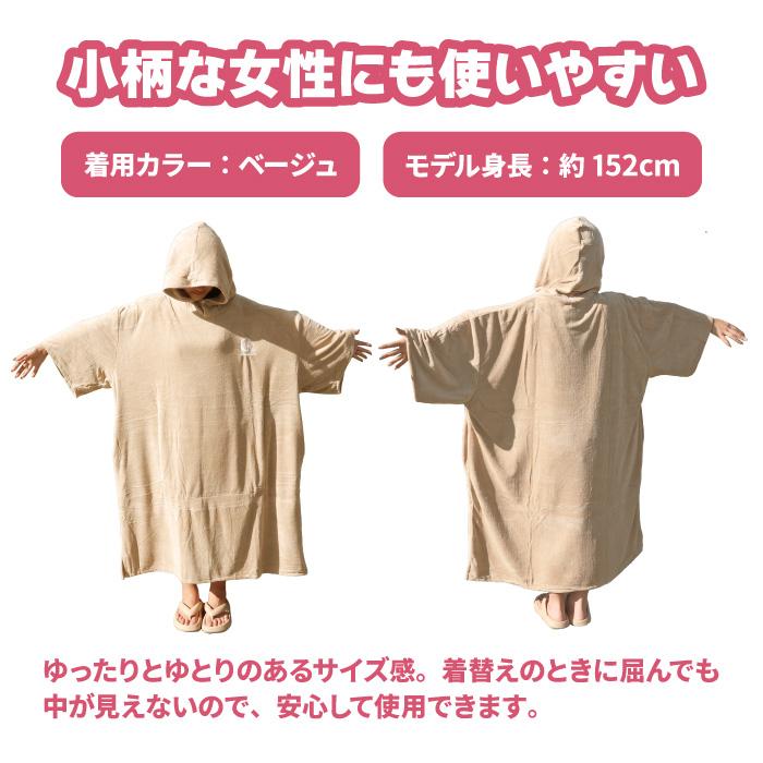 NOGES（ノージス） サーフィン お着替えポンチョ サウナポンチョ