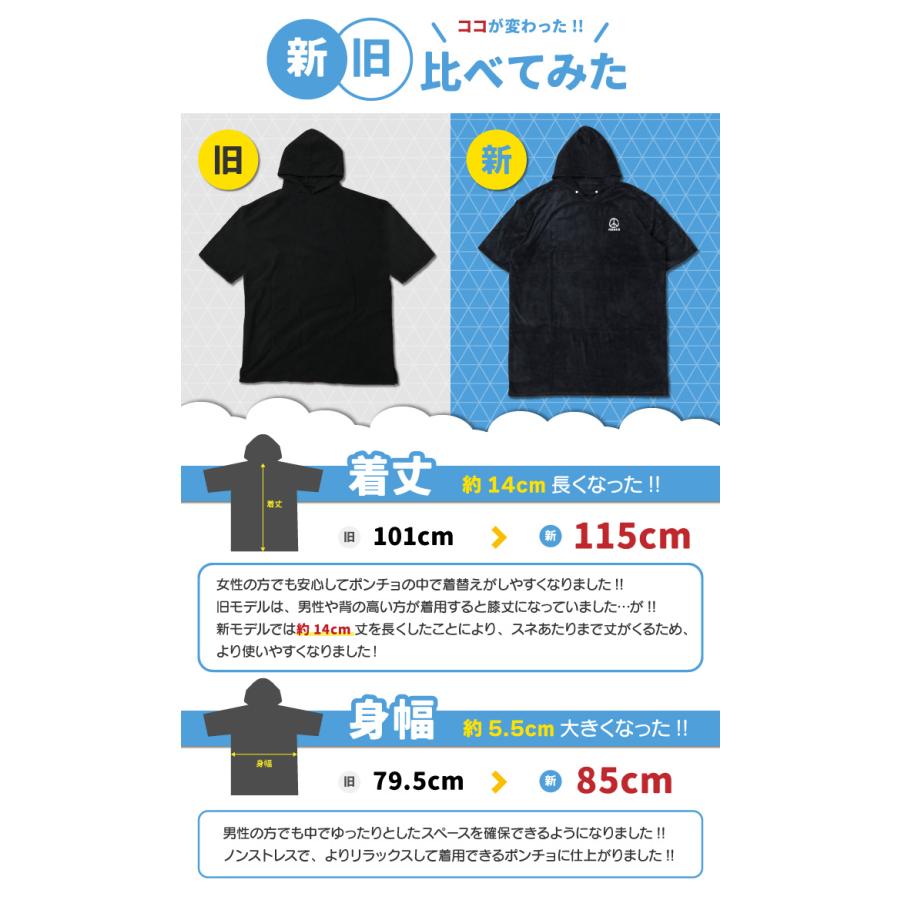 NOGES（ノージス） サーフィン お着替えポンチョ サウナポンチョ