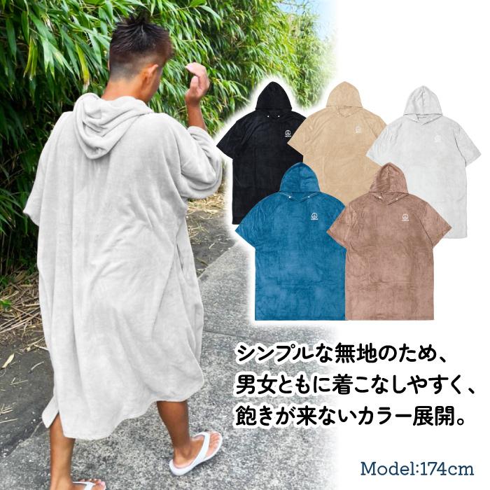 NOGES（ノージス） サーフィン お着替えポンチョ サウナポンチョ