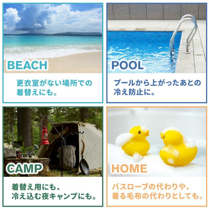 NOGES（ノージス） サーフィン お着替えポンチョ サウナポンチョ