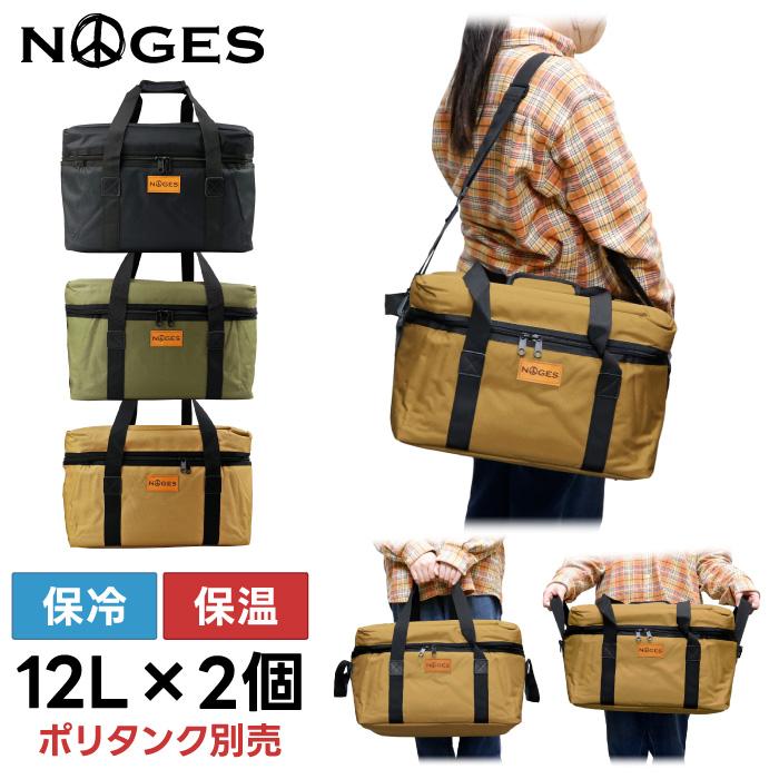 NOGES（ノージス） サーフィン ポリタンクカバー 12Lx2個用 プラテック