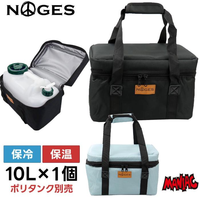 サーフィン ポリタンクカバー 10L用 単品 NOGES ノージス MD TANK 10