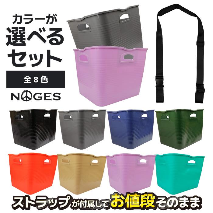 NOGES（ノージス） 2個セット サーフィン バケツ ウォーターバケツ