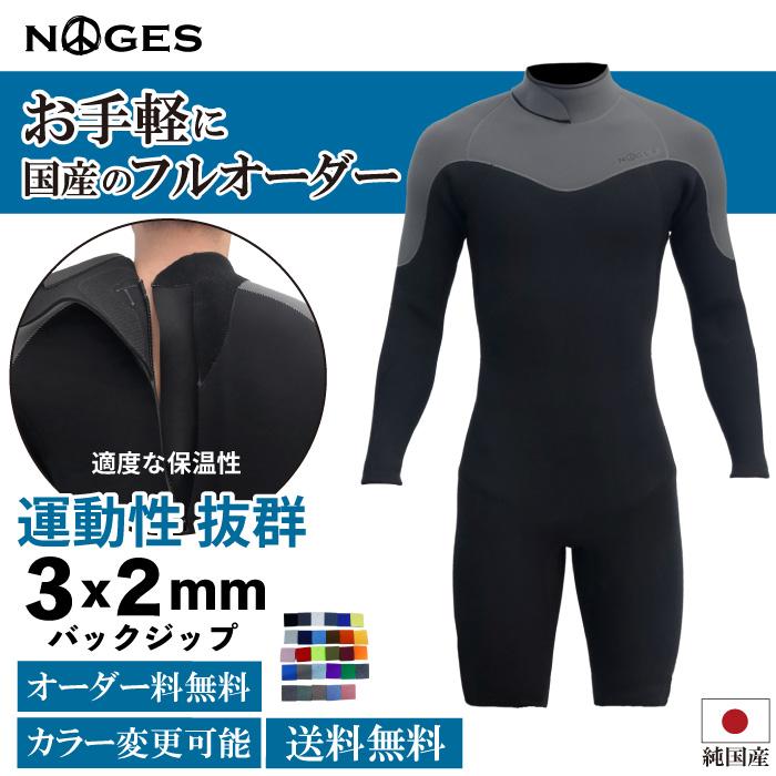 フルオーダーウェットスーツ サーフィン ウェットスーツ ロンスプ