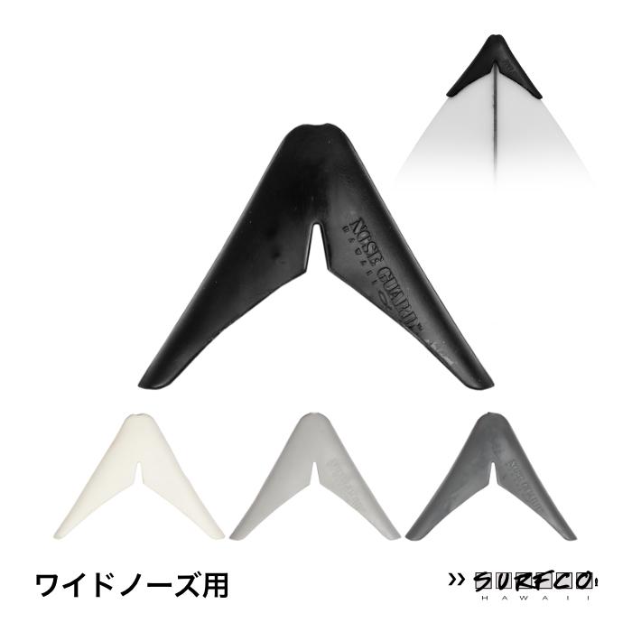 サーフィン ノーズガード サーフコ SURFCO NOSE GUARD クラシック