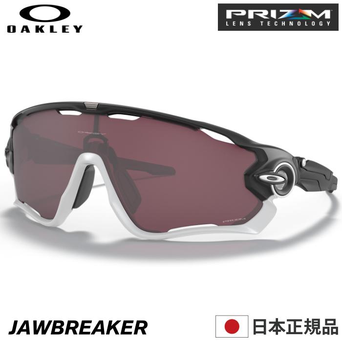 贅沢屋の 【新品】Oakley Jawbreaker Prizm Road マットブラック